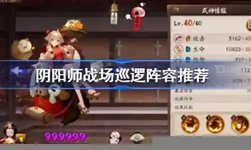 大蛇巡逻阵容搭配推荐图插图