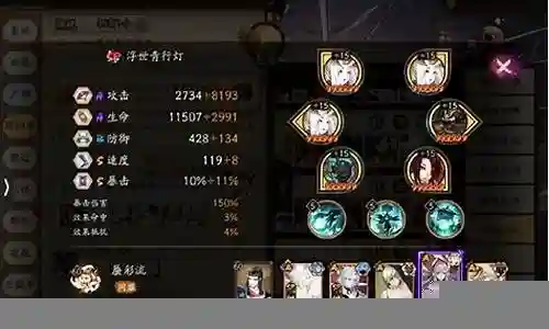 妖刀姬秘闻竞速阵容搭配插图