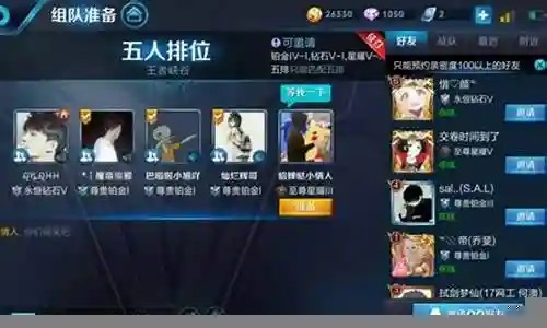 镜搭配什么阵容五排插图