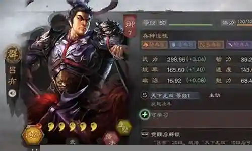 低级战法吕布怎么搭配阵容插图