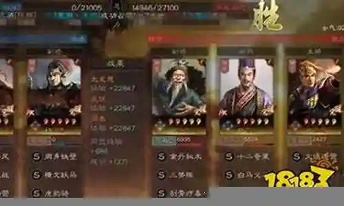 三势荀攸阵容搭配插图