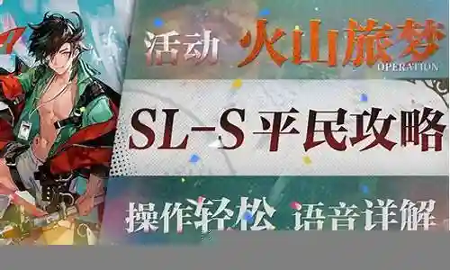 张宝阵容搭配s1插图