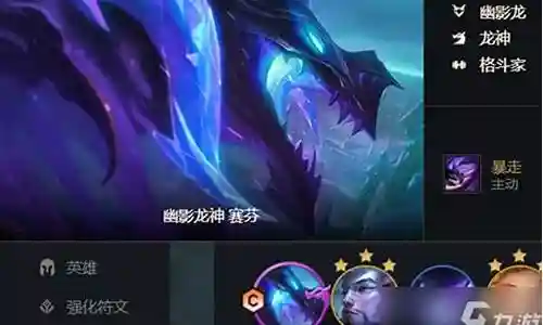 赛芬体系最强阵容搭配插图