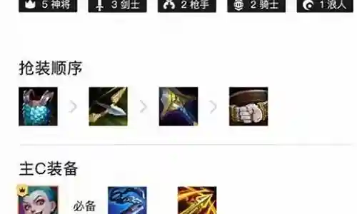 暴打贵族阵容搭配推荐最新插图