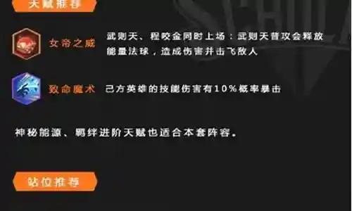 扶桑法刺阵容怎么搭配插图