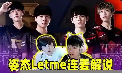 姿态lpl最佳阵容搭配插图