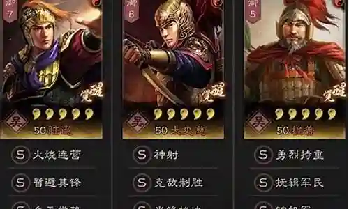 克制陆逊的阵容搭配插图