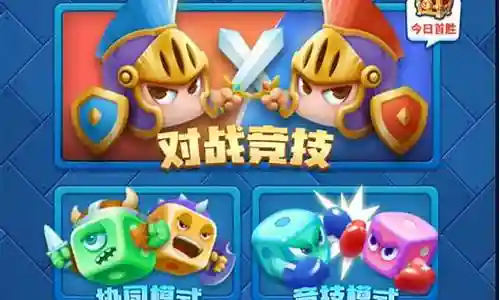 欢乐对决如何配阵容搭配插图