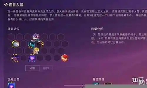 蒙牙搭配什么阵容强插图