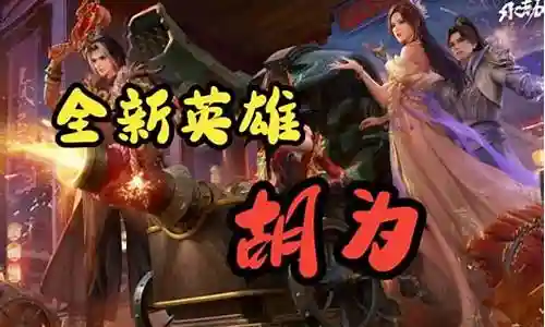 永劫无间奇葩阵容搭配图插图