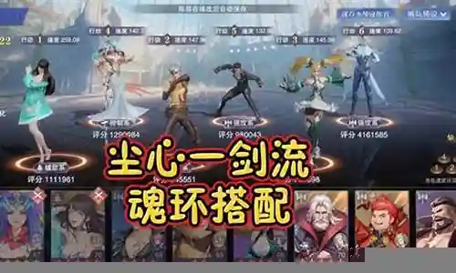 尘心推图搭配阵容插图