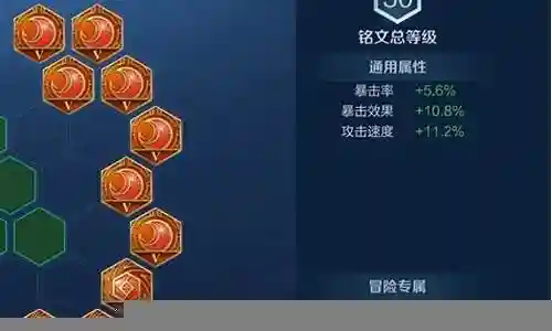 适合刺客的铭文搭配阵容插图