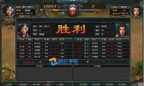 七雄争霸搭配阵容插图
