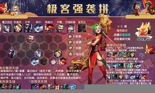 毒斗蛮王阵容搭配插图