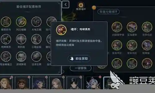 开局马红俊阵容搭配插图