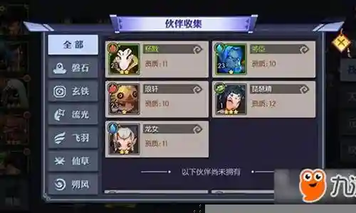 捉妖记前期最强阵容搭配插图