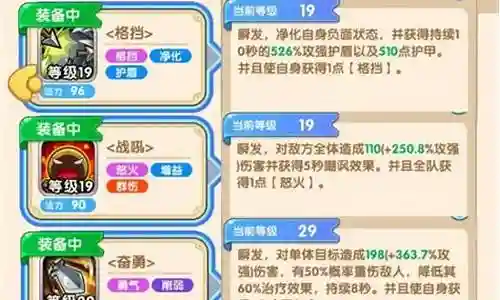 经典对抗防守阵容搭配图插图