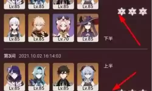 深渊10层阵容搭配2.8插图