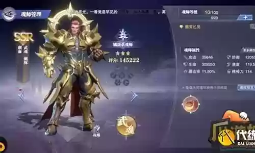 刺血悬赏阵容搭配攻略最新插图
