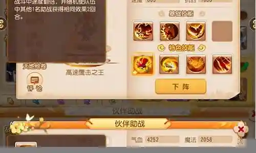 助战李天王搭配什么阵容插图
