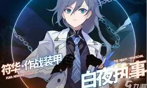 崩坏三白夜阵容插图