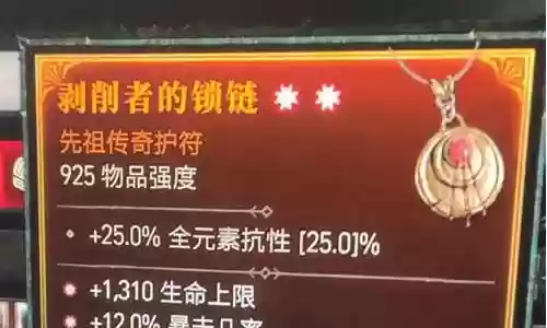 太古装备鉴定插图