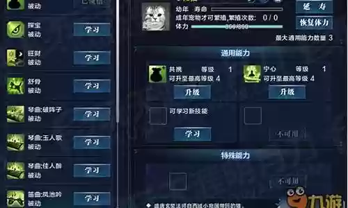 天涯明月刀宠物技能送物是什么插图