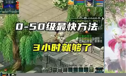 梦幻西游82级后快速升级插图