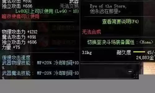 起源版本 90武器属性插图
