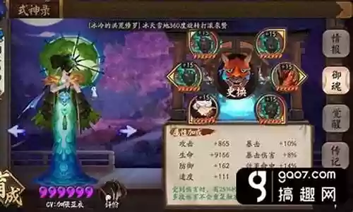 后手雨女阵容插图