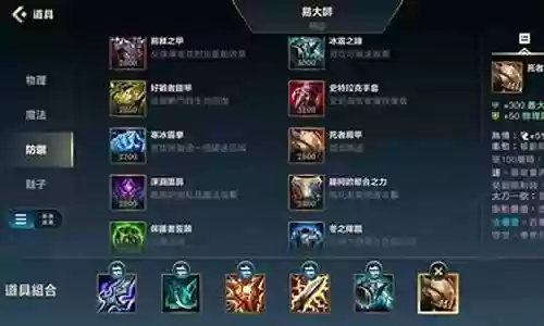 无极剑圣法强装备插图