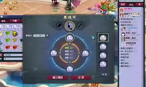 梦幻西游神器五行讲解插图