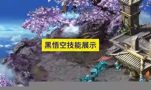 魔域红鸡多少星技能满插图