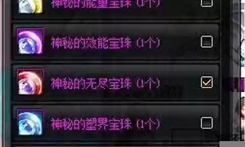 什么宝珠加技能装备插图