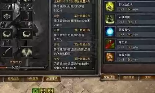 轮回战队技能点插图