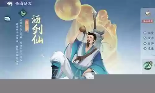 剑妃最强阵容搭配图片高清插图