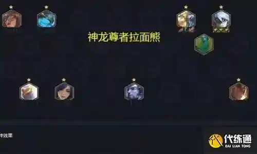 打败狗熊的阵容搭配图片插图