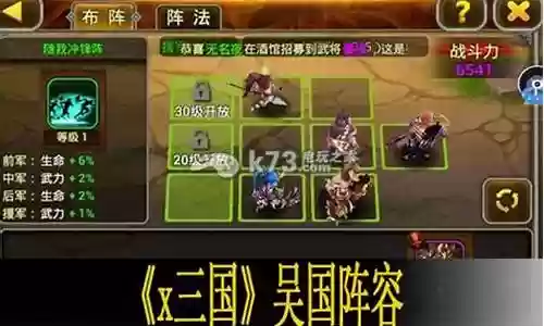 吴国混搭阵容搭配攻略插图