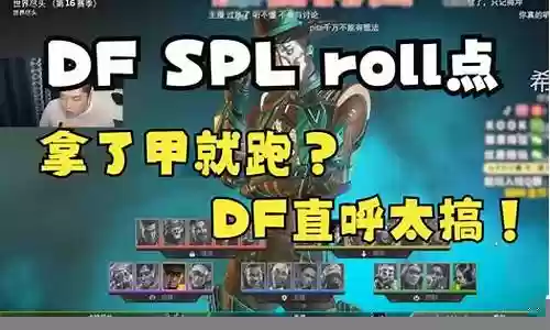 dnf平民风法用什么武器好插图