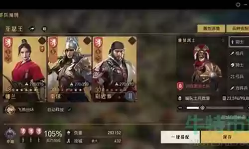 秦琼大汉阵容插图