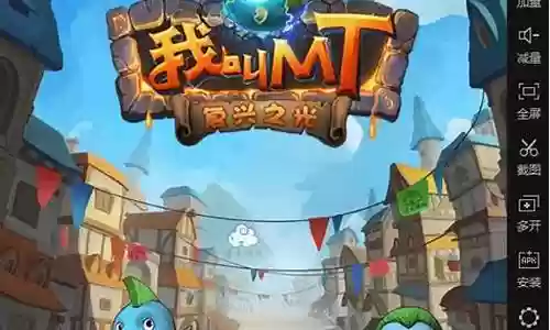 我叫mt1技能提升插图
