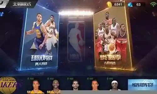 王朝扣篮阵容搭配攻略视频插图
