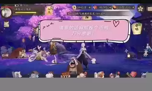 阴阳师睡猪阵容插图
