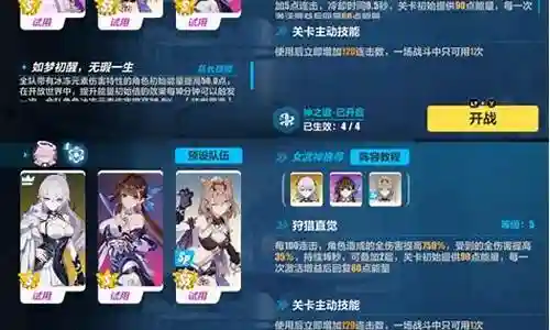 追猎打法阵容搭配攻略图插图