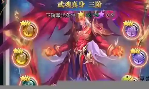 修罗神武魂阵容搭配推荐插图
