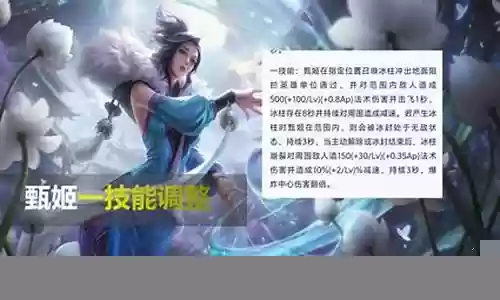 甄姬二技能无法选择目标插图