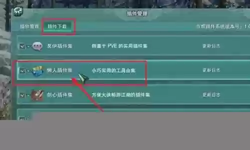 剑三怎么自动修装备吗插图