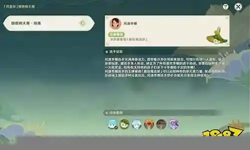 驯兽大赛阵容搭配攻略图插图