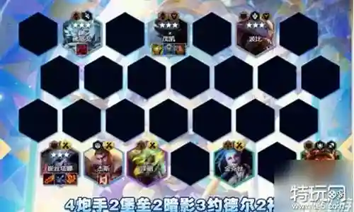 暗影炮手阵容搭配图片大全插图
