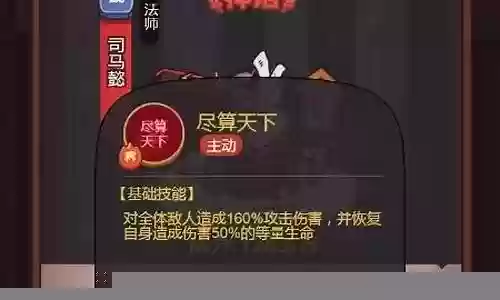 咸鱼之王司马阵容怎么搭配插图
